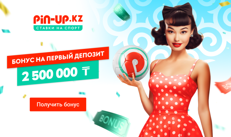 PIN-UP KZ: преимущества и особенности букмекерской конторы