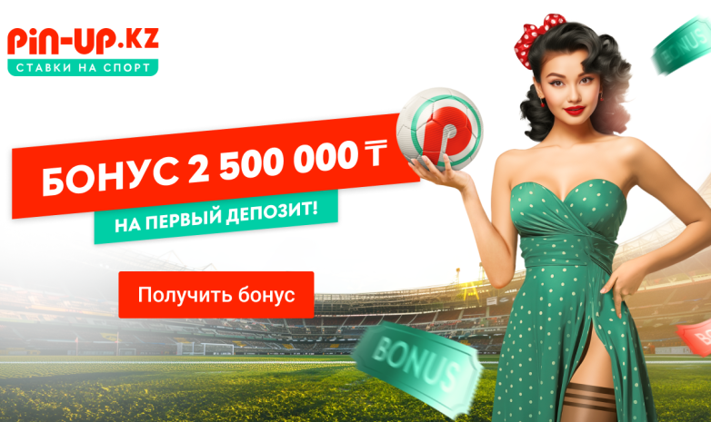 Обзор букмекерской конторы PIN-UP KZ в Казахстане