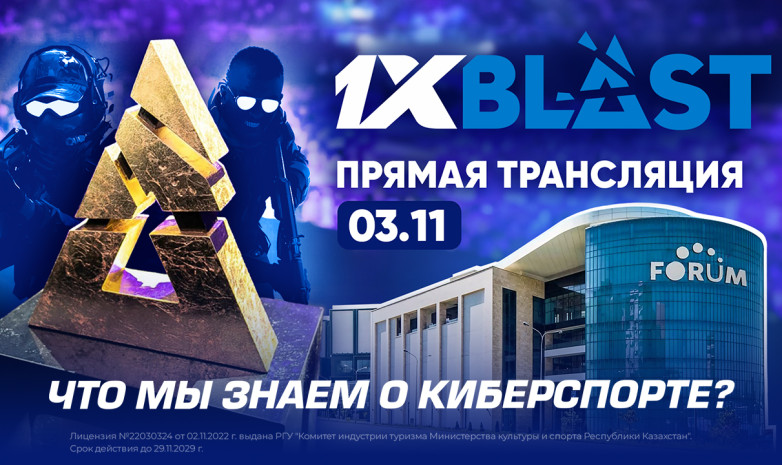 Blast: WorldFinal. Что мы знаем о киберспорте?